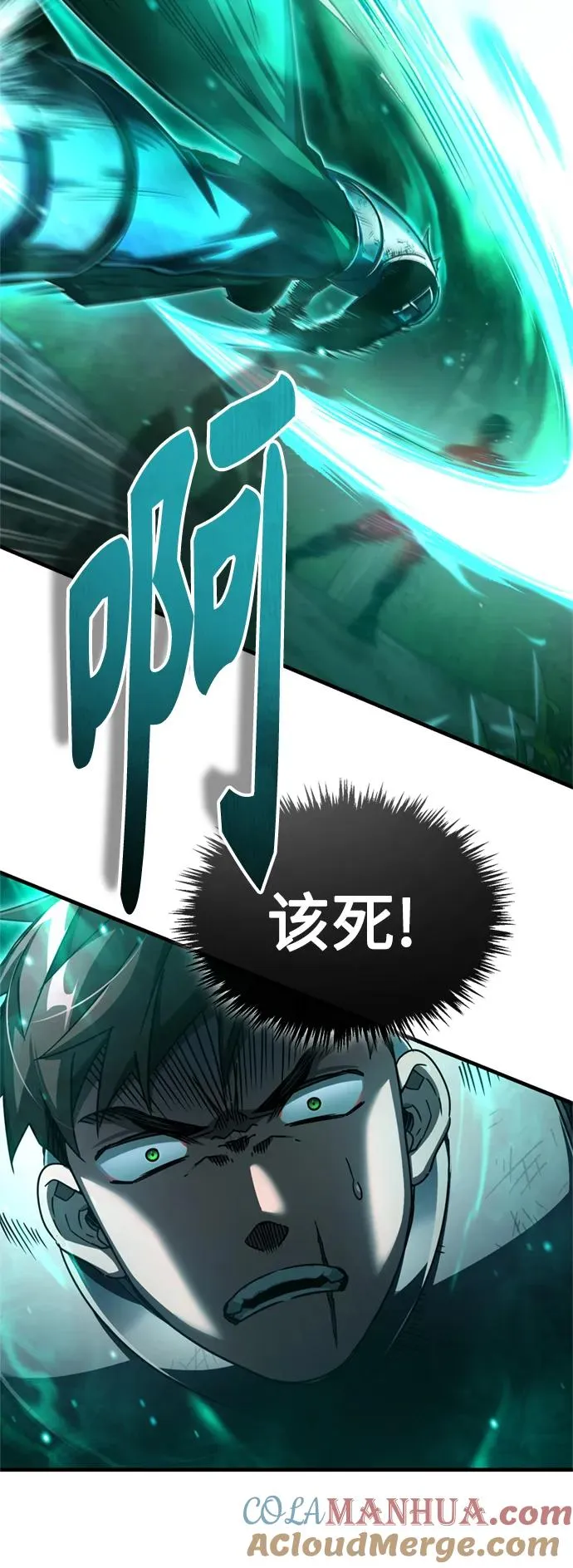 [第62话] 卢曼的回答 第19页
