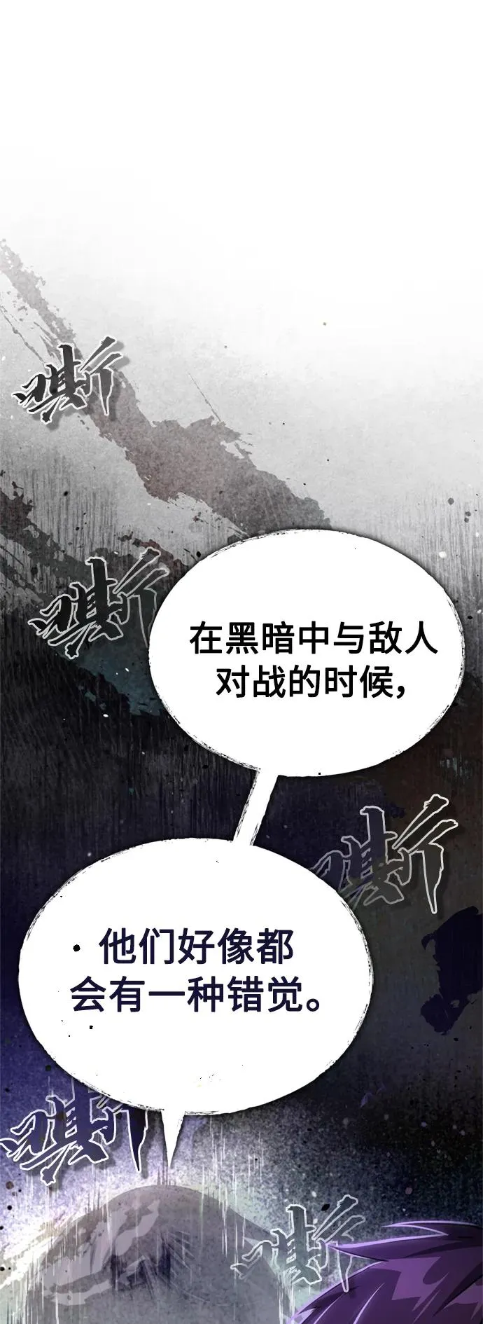 [第62话] 卢曼的回答 第21页