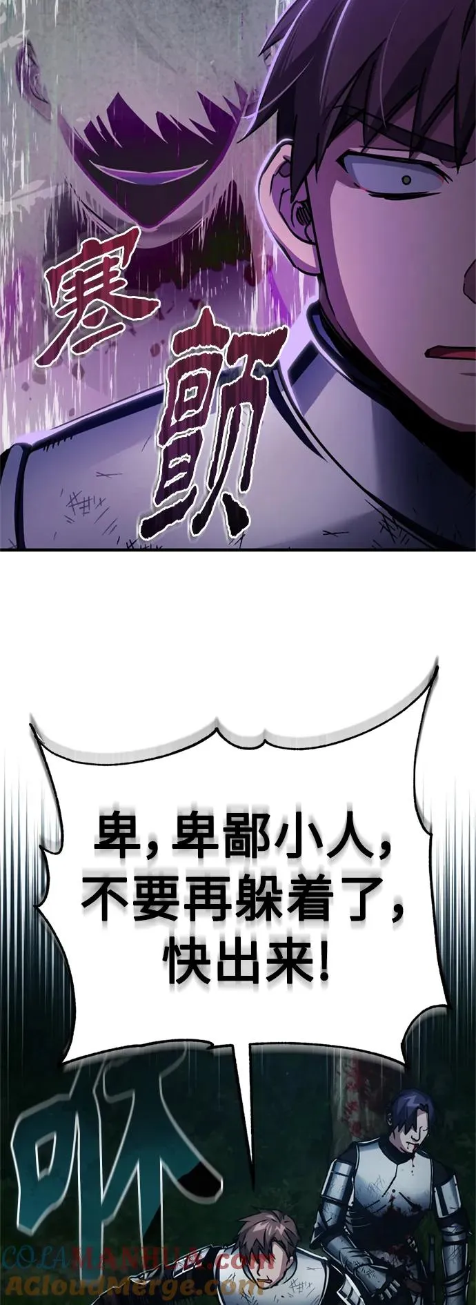 [第62话] 卢曼的回答 第22页