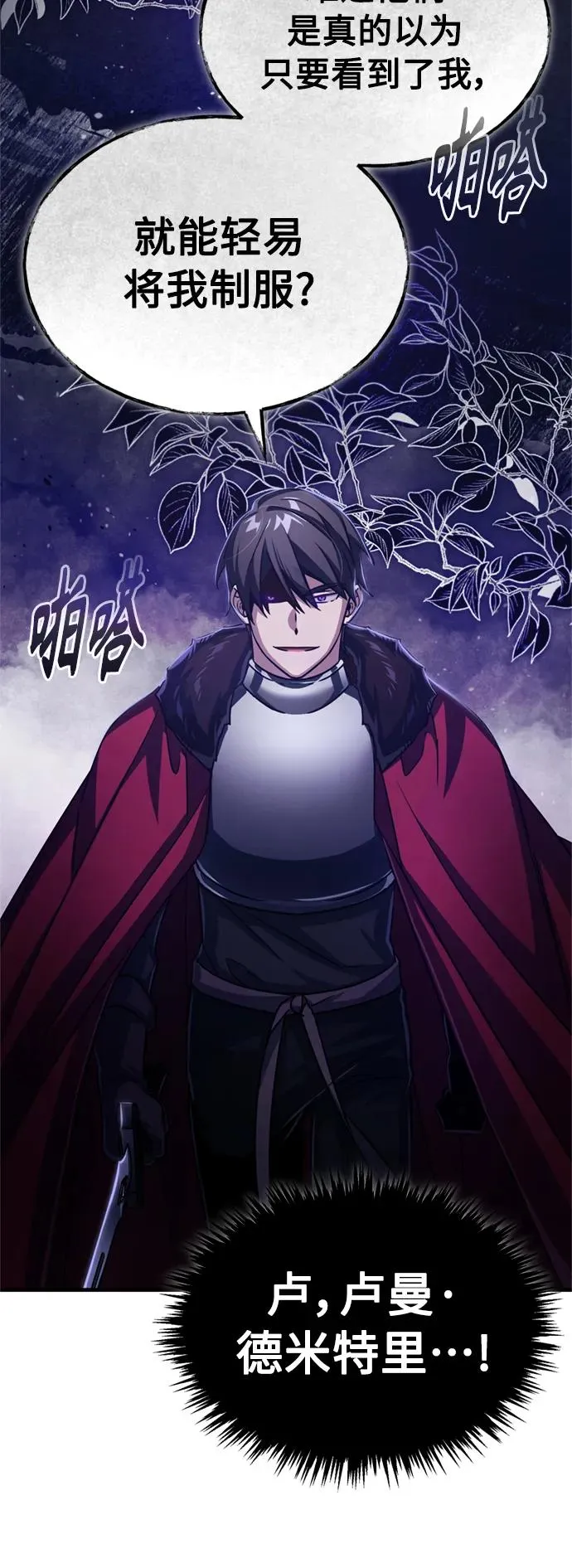 [第62话] 卢曼的回答 第27页