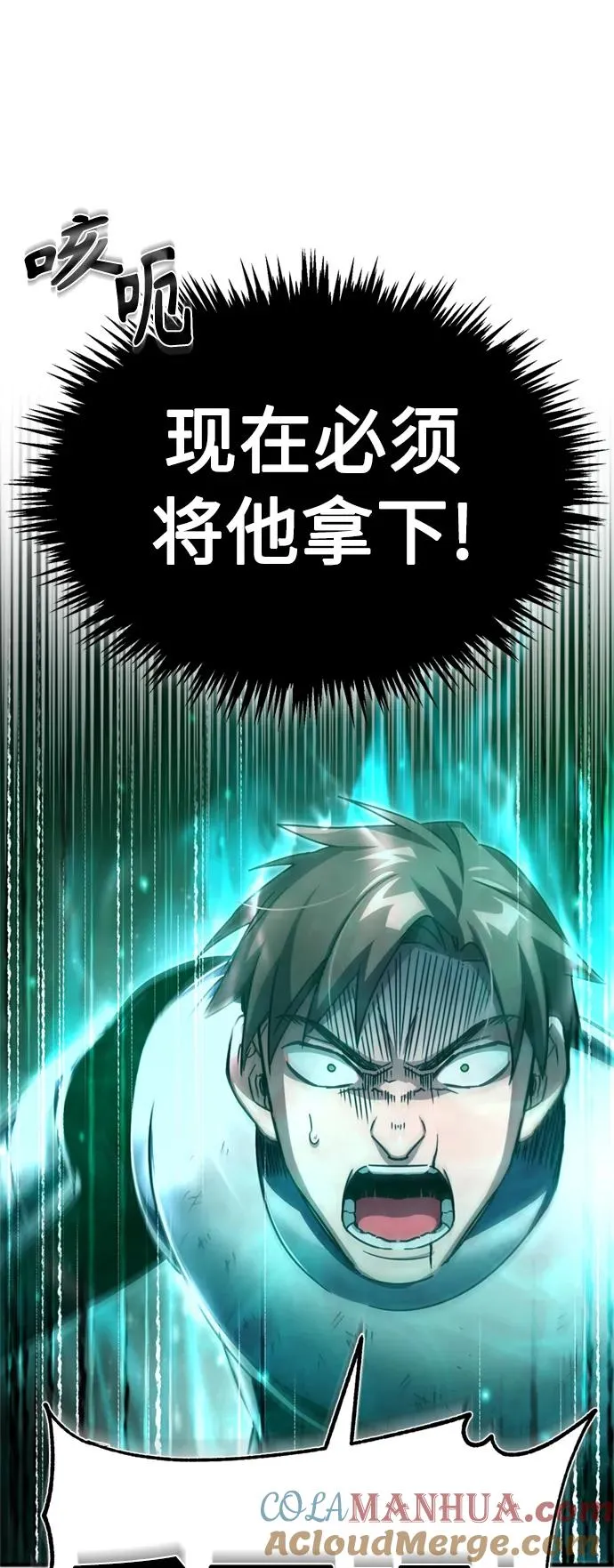 [第62话] 卢曼的回答 第28页