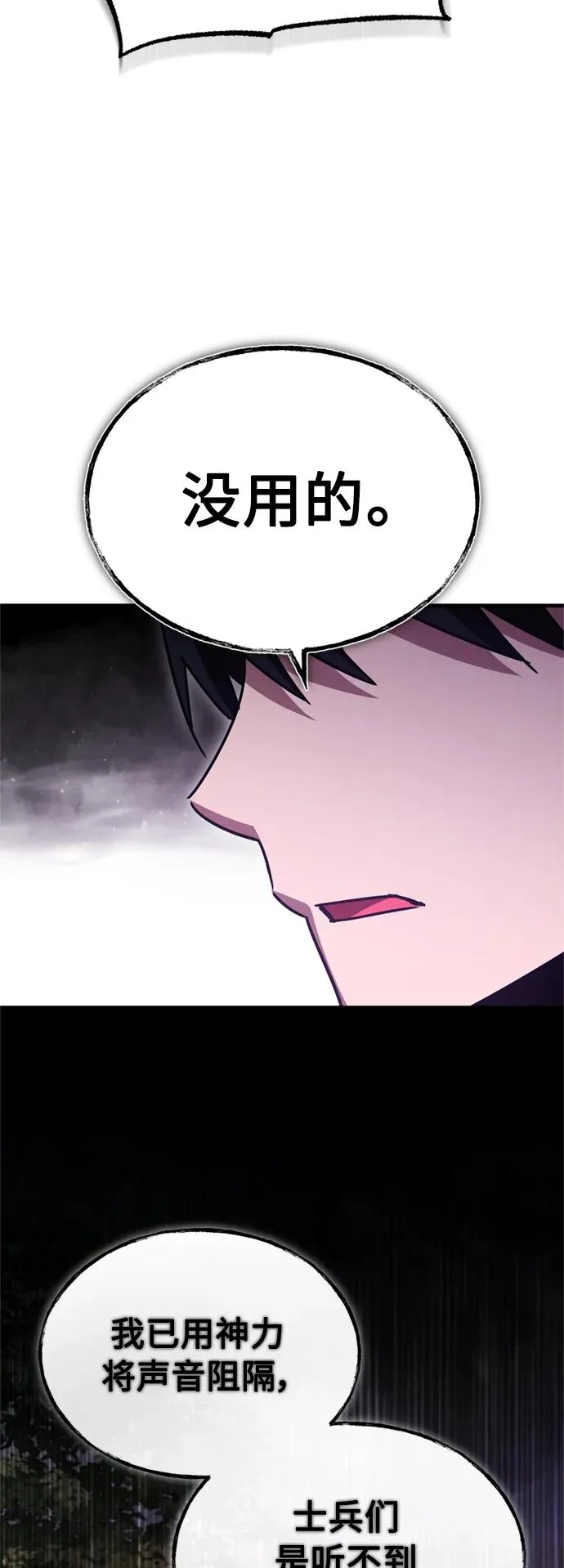 [第62话] 卢曼的回答 第33页
