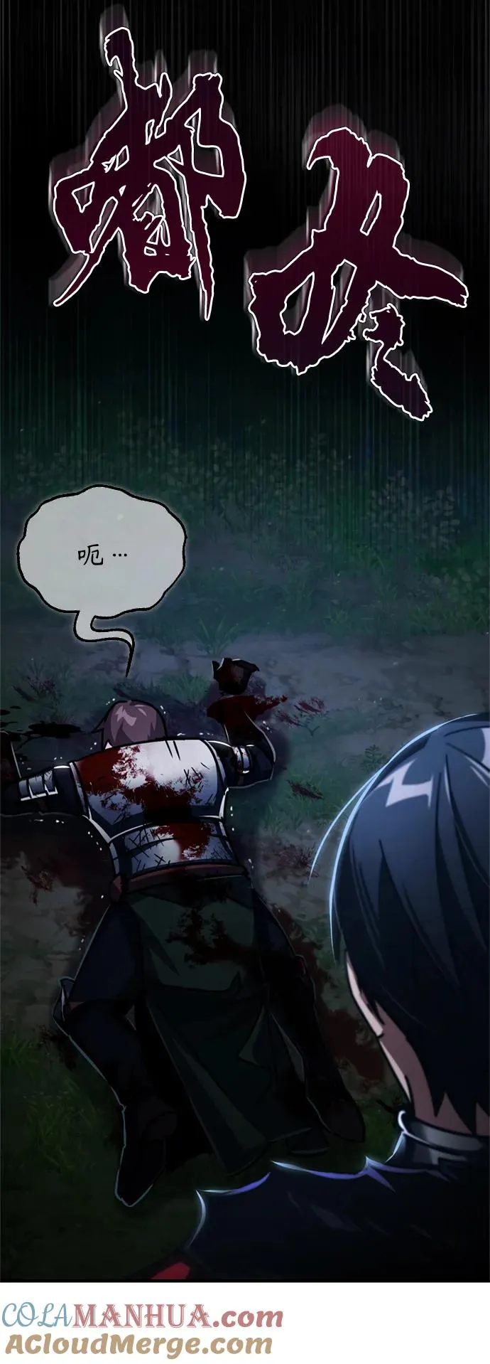 [第62话] 卢曼的回答 第37页