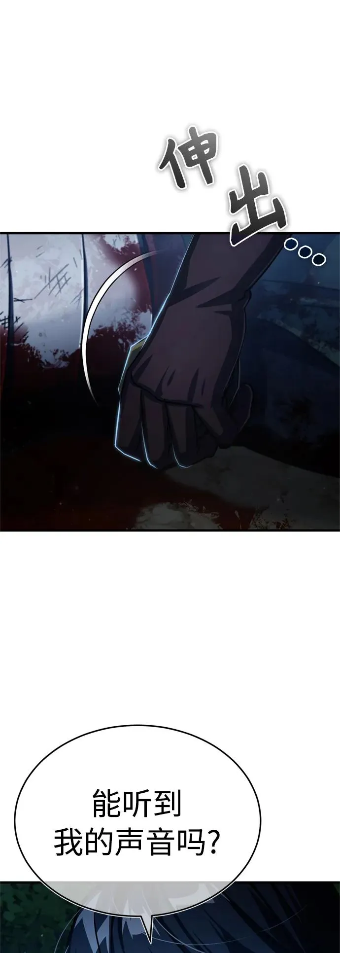 [第62话] 卢曼的回答 第38页