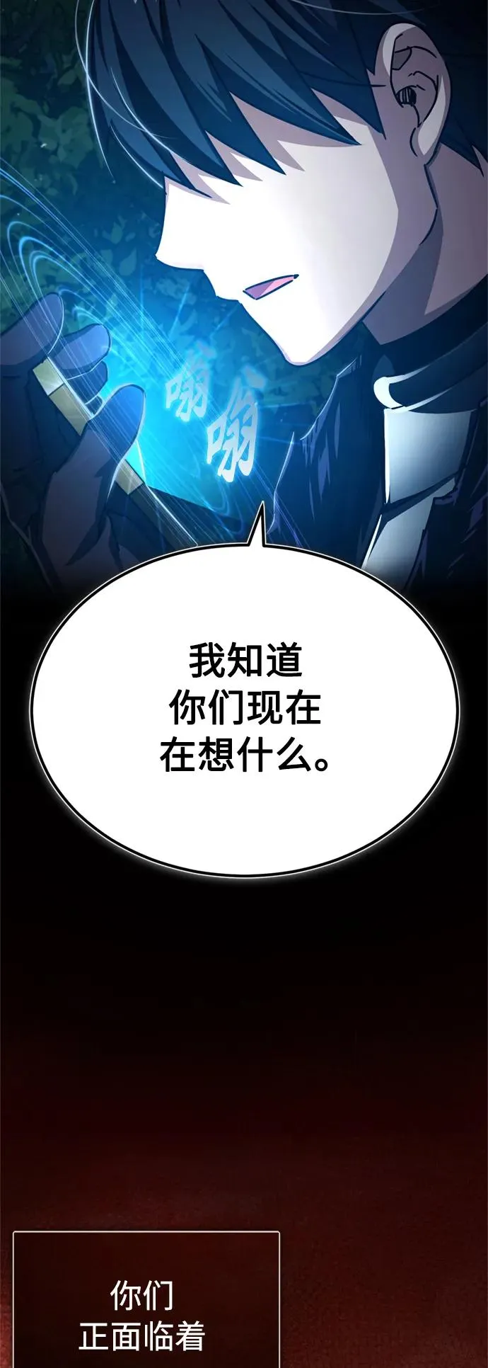 [第62话] 卢曼的回答 第39页