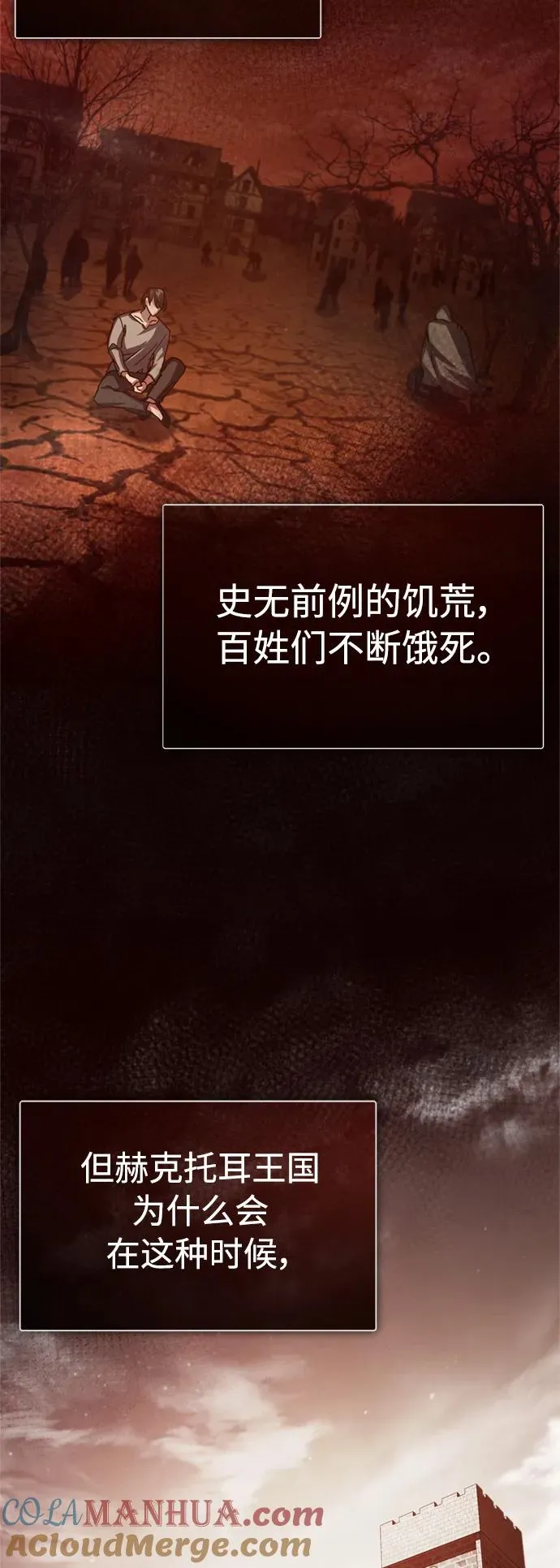 [第62话] 卢曼的回答 第40页