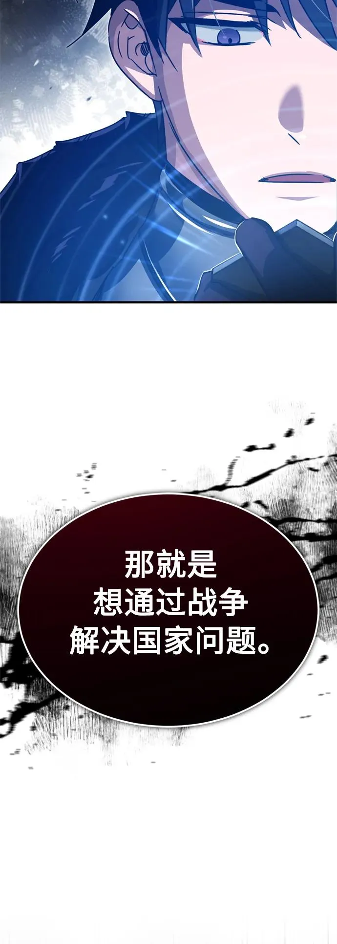 [第62话] 卢曼的回答 第42页