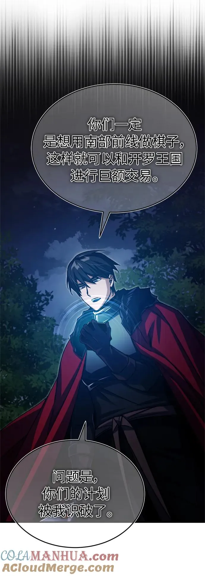 [第62话] 卢曼的回答 第43页