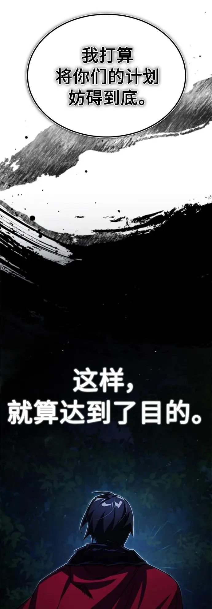 [第62话] 卢曼的回答 第45页