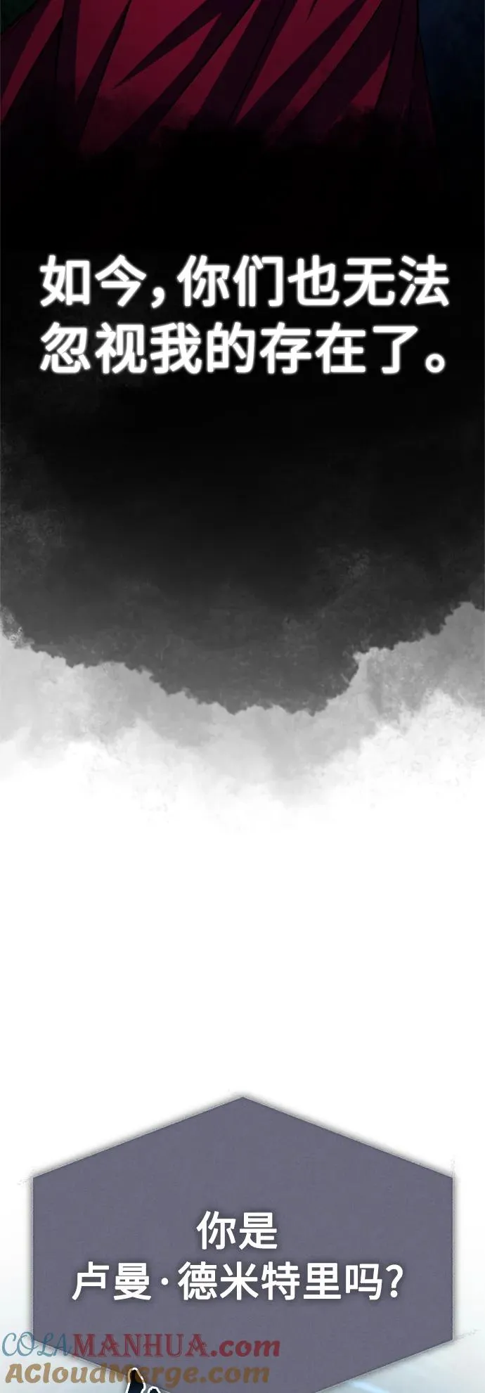 [第62话] 卢曼的回答 第46页