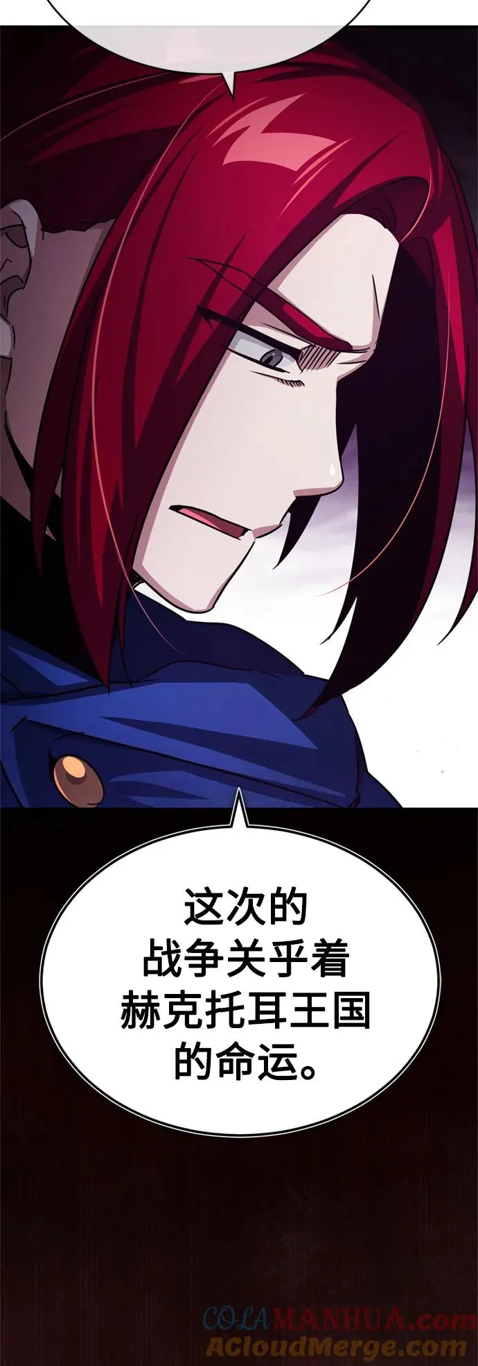 [第62话] 卢曼的回答 第52页