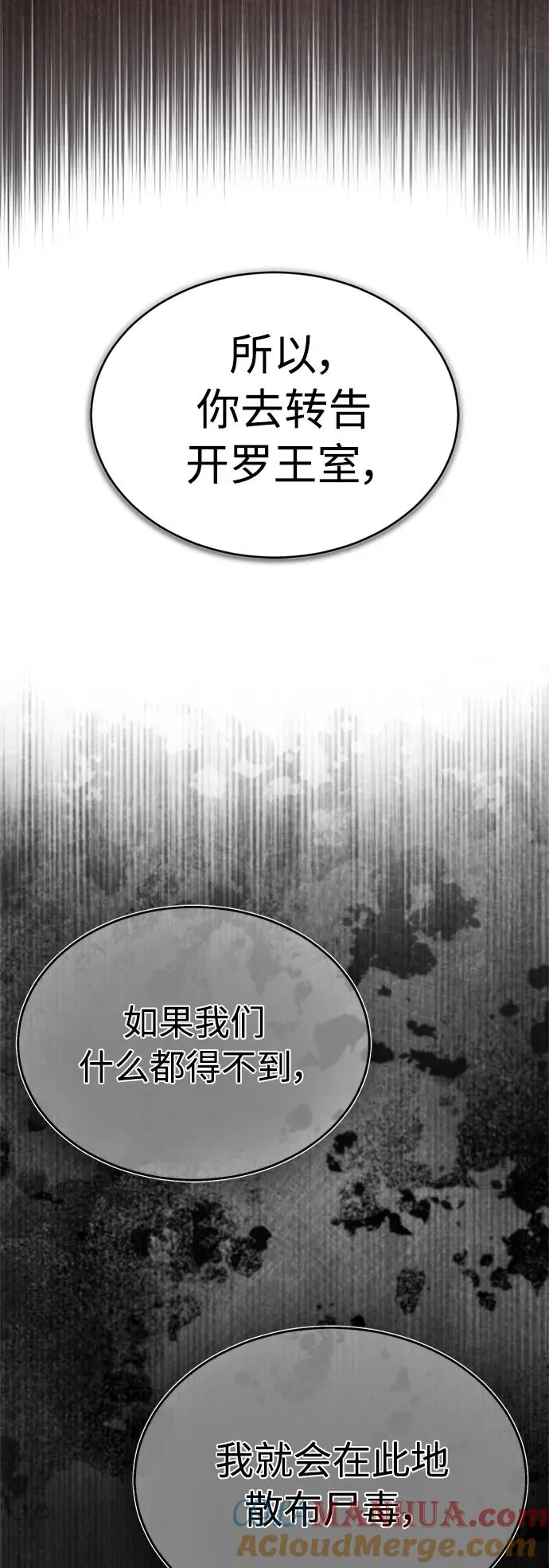 [第62话] 卢曼的回答 第55页