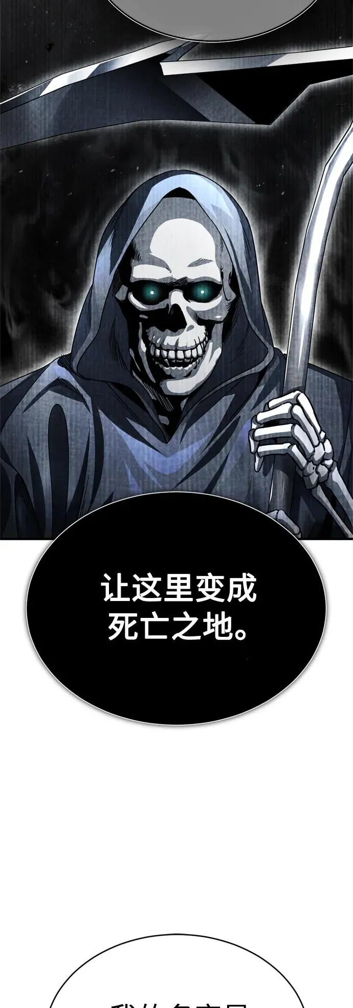[第62话] 卢曼的回答 第56页