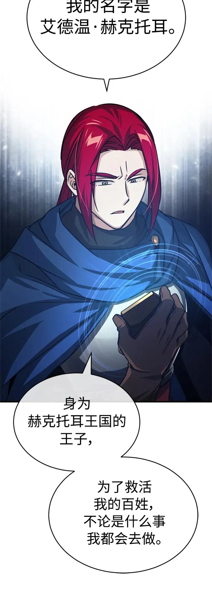 [第62话] 卢曼的回答 第57页