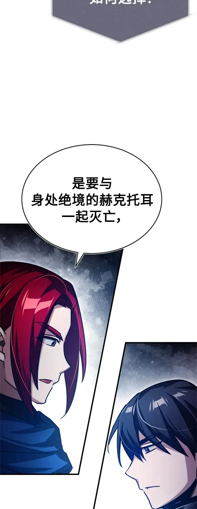 [第62话] 卢曼的回答 第59页