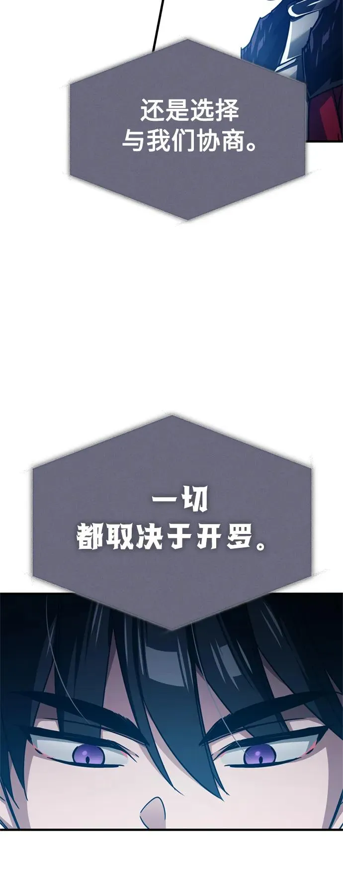 [第62话] 卢曼的回答 第60页