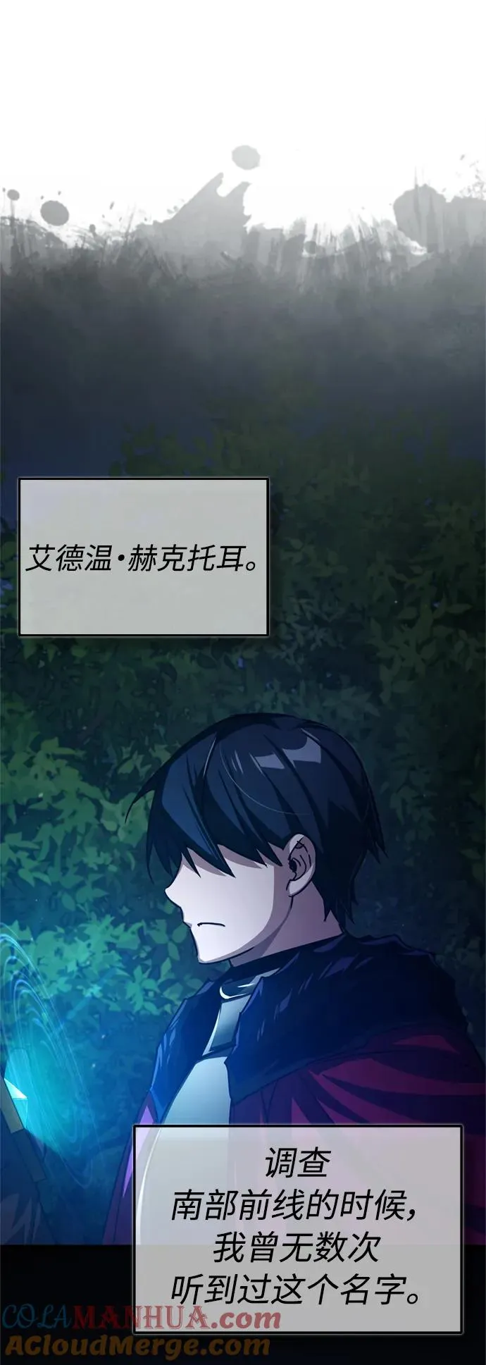 [第62话] 卢曼的回答 第61页