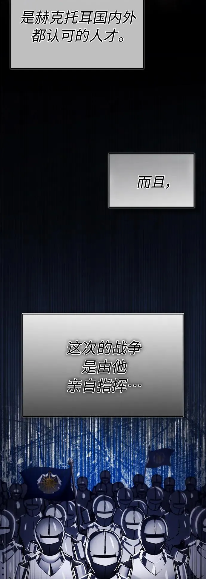 [第62话] 卢曼的回答 第63页