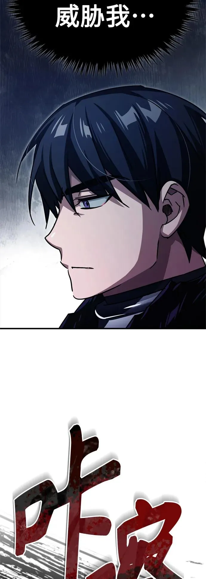 [第62话] 卢曼的回答 第65页