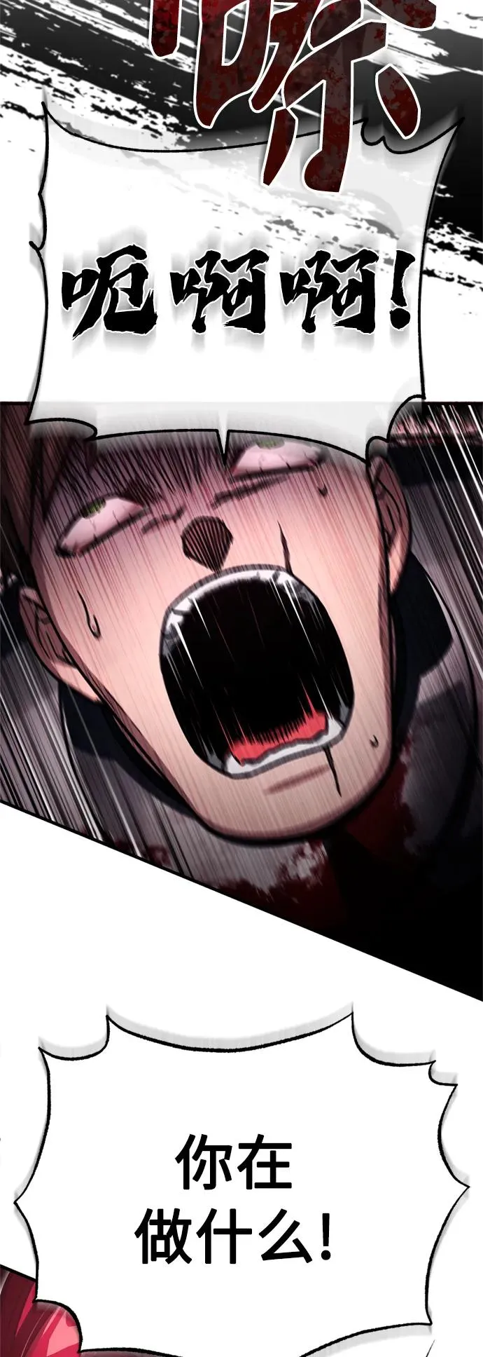 [第62话] 卢曼的回答 第66页