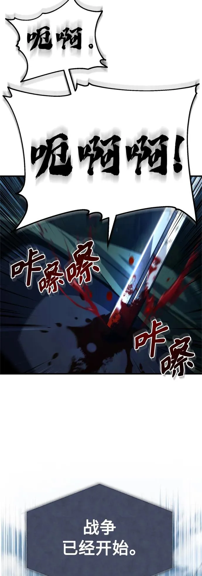 [第62话] 卢曼的回答 第71页