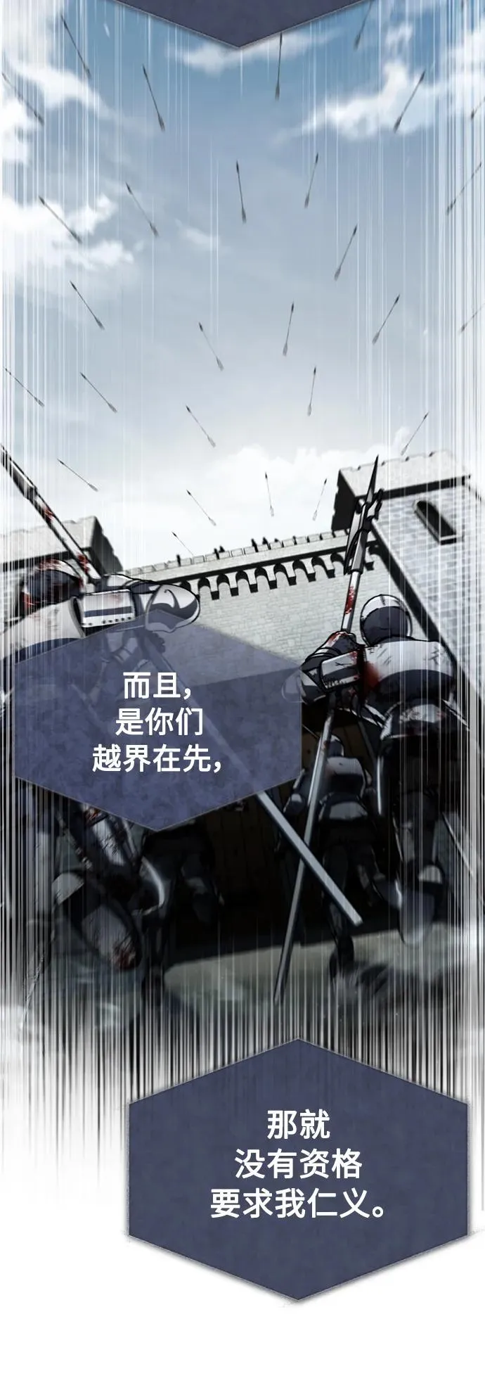 [第62话] 卢曼的回答 第72页