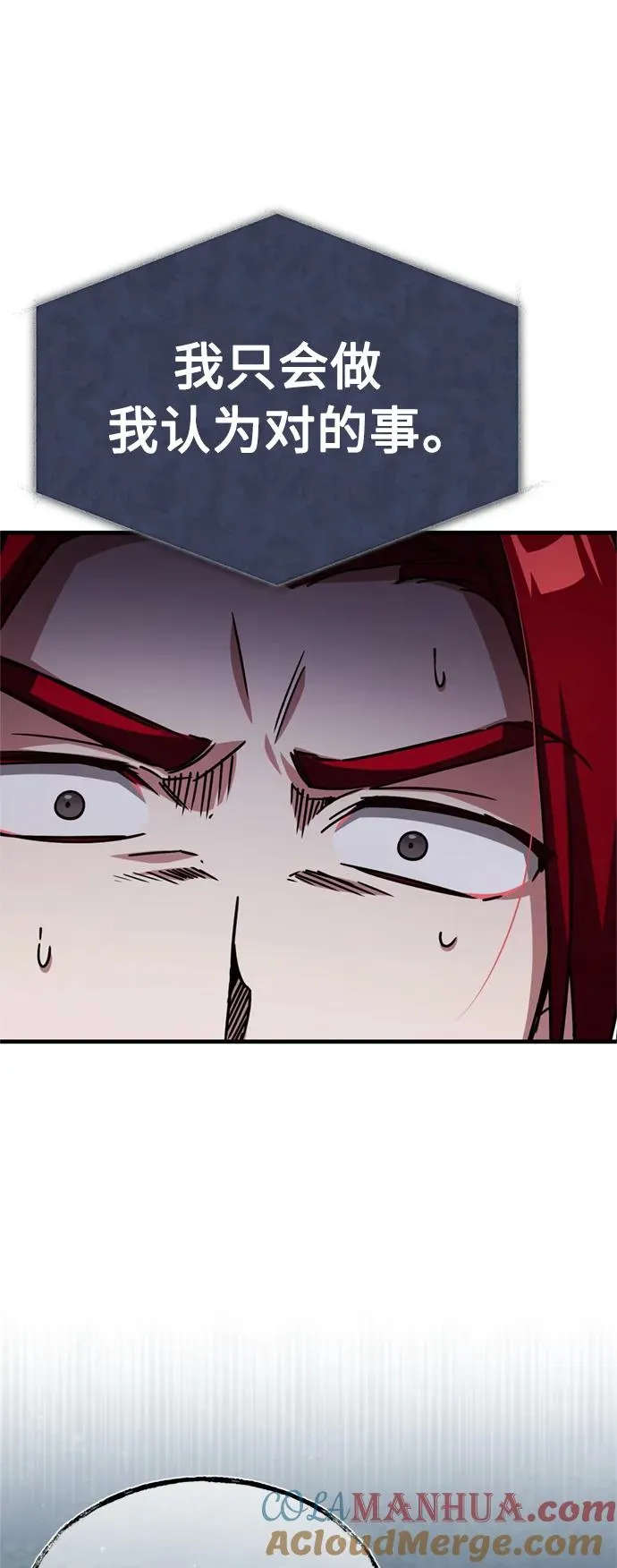 [第62话] 卢曼的回答 第73页