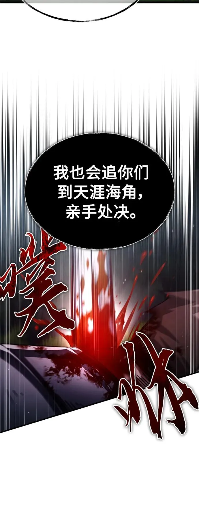 [第62话] 卢曼的回答 第75页