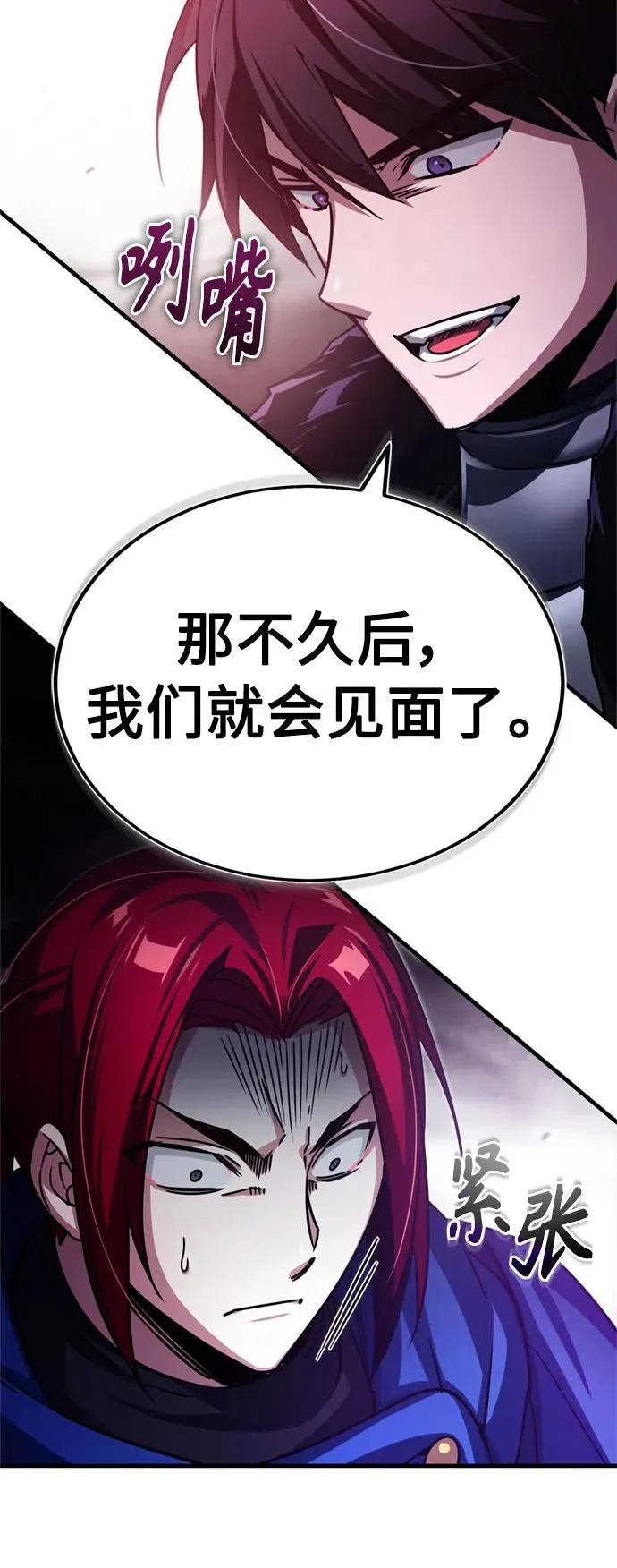 [第62话] 卢曼的回答 第78页