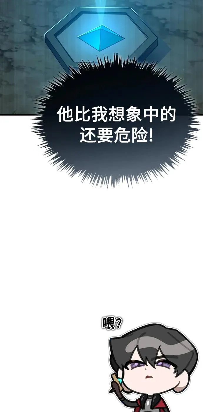 [第62话] 卢曼的回答 第80页