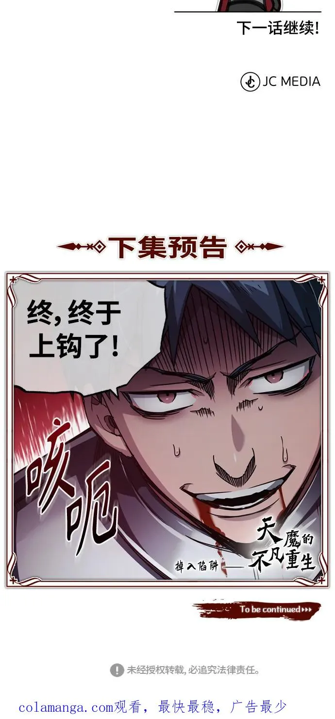 [第62话] 卢曼的回答 第81页