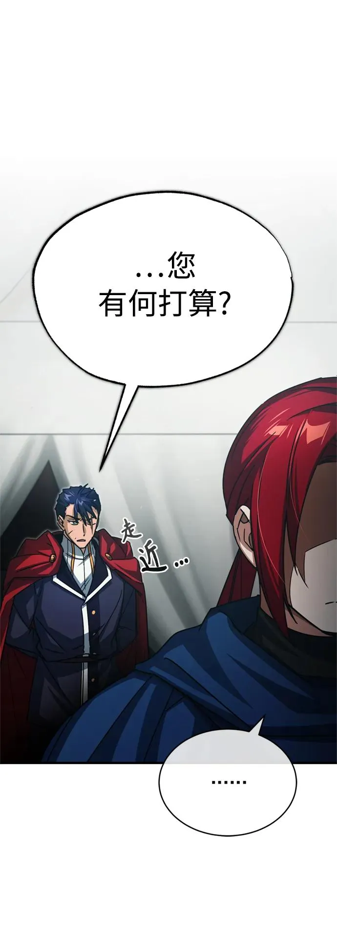 [第63话] 掉入陷阱 第2页