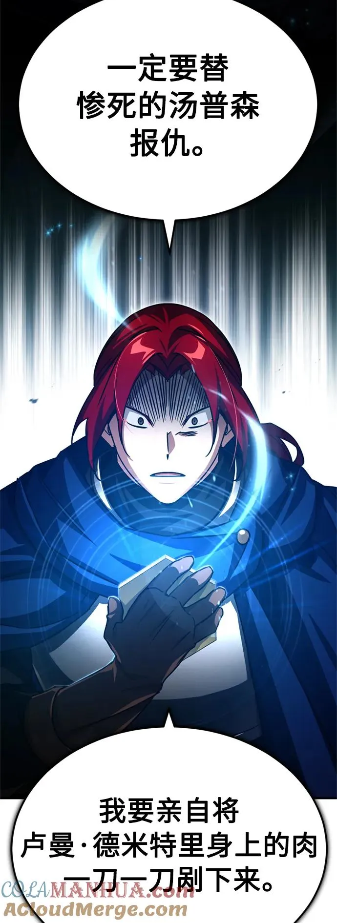 [第63话] 掉入陷阱 第4页