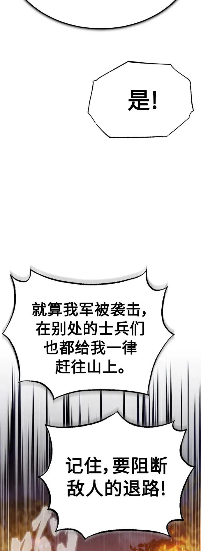[第63话] 掉入陷阱 第5页