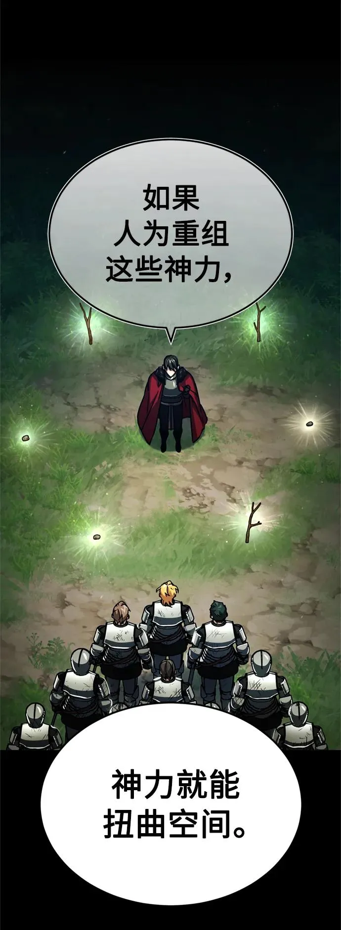 [第63话] 掉入陷阱 第9页