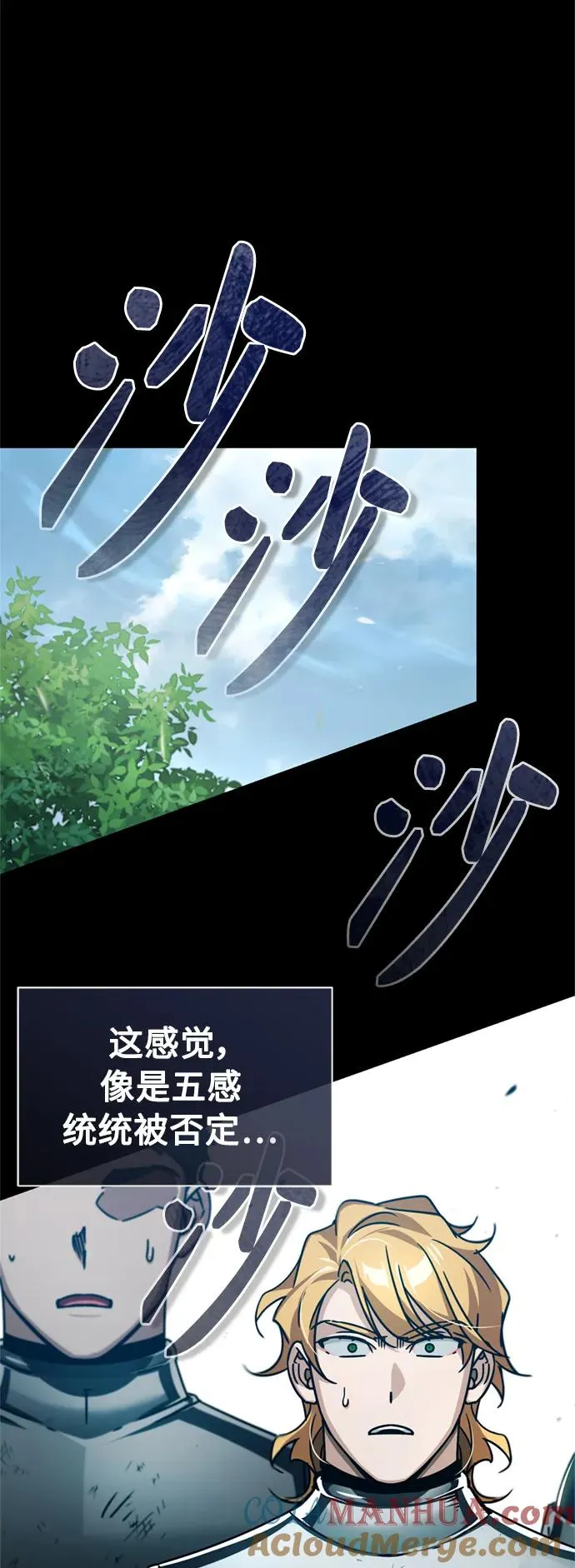 [第63话] 掉入陷阱 第10页