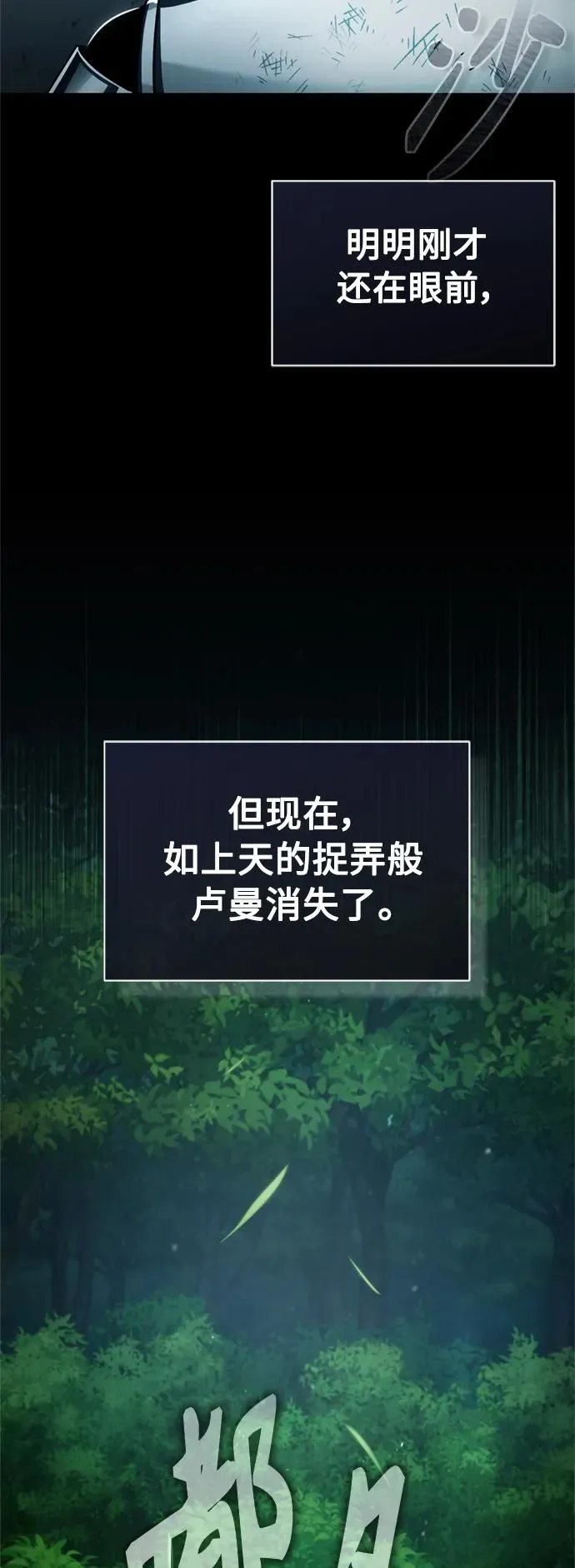 [第63话] 掉入陷阱 第11页