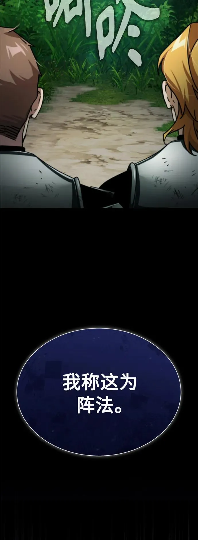 [第63话] 掉入陷阱 第12页