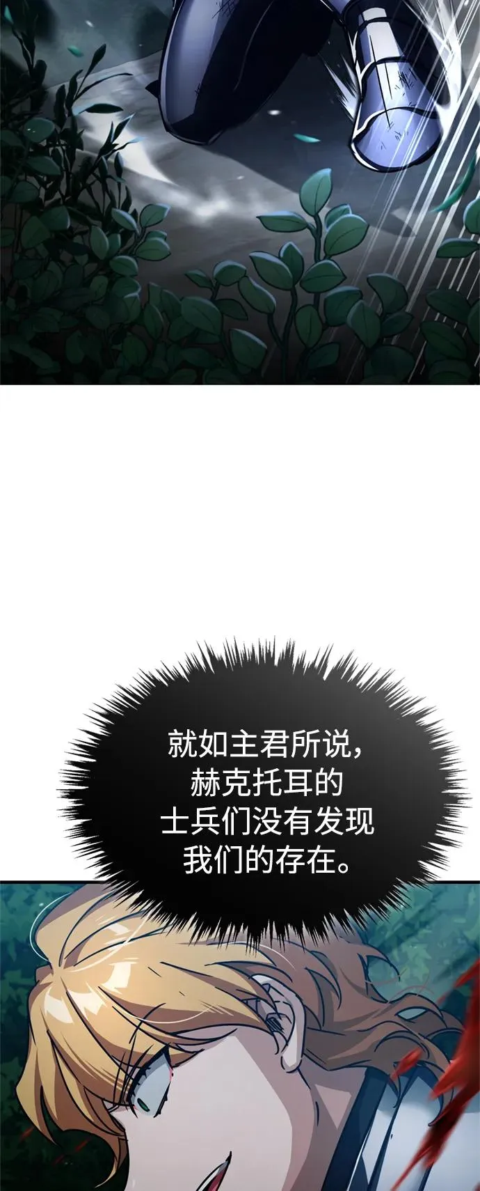 [第63话] 掉入陷阱 第15页