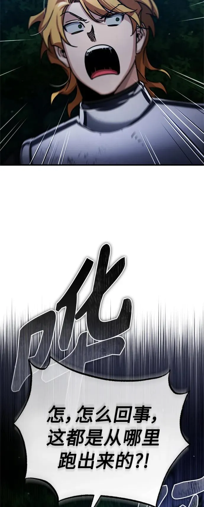 [第63话] 掉入陷阱 第17页