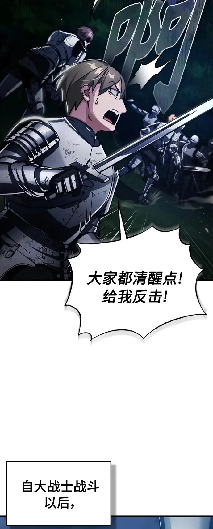 [第63话] 掉入陷阱 第18页