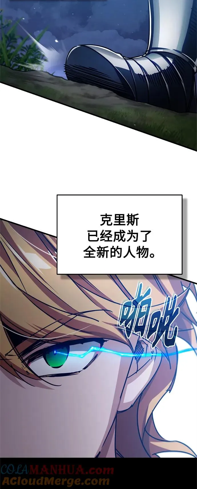 [第63话] 掉入陷阱 第19页