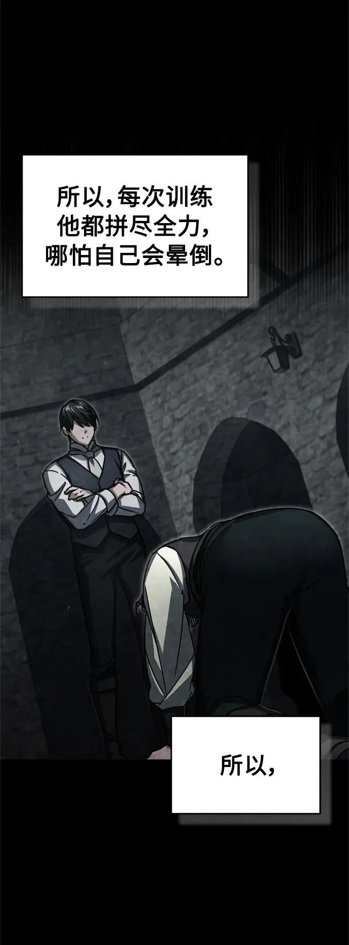 [第63话] 掉入陷阱 第21页