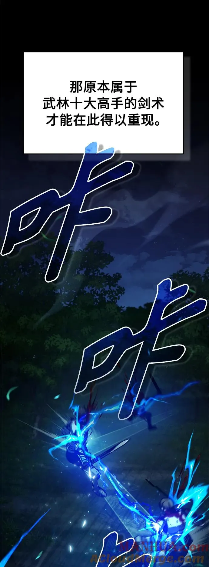 [第63话] 掉入陷阱 第22页