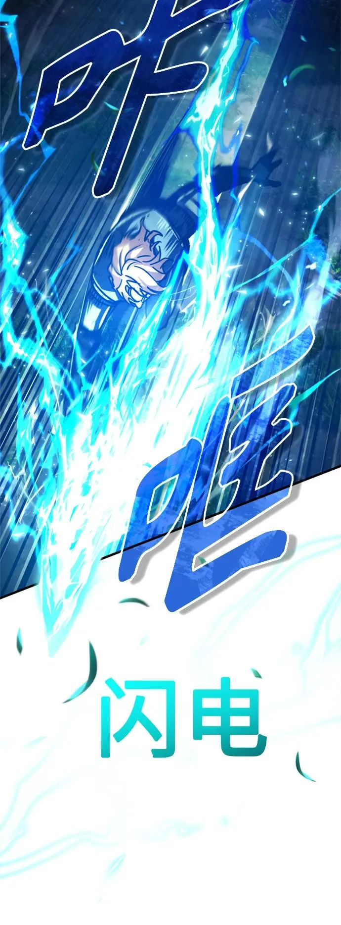 [第63话] 掉入陷阱 第23页