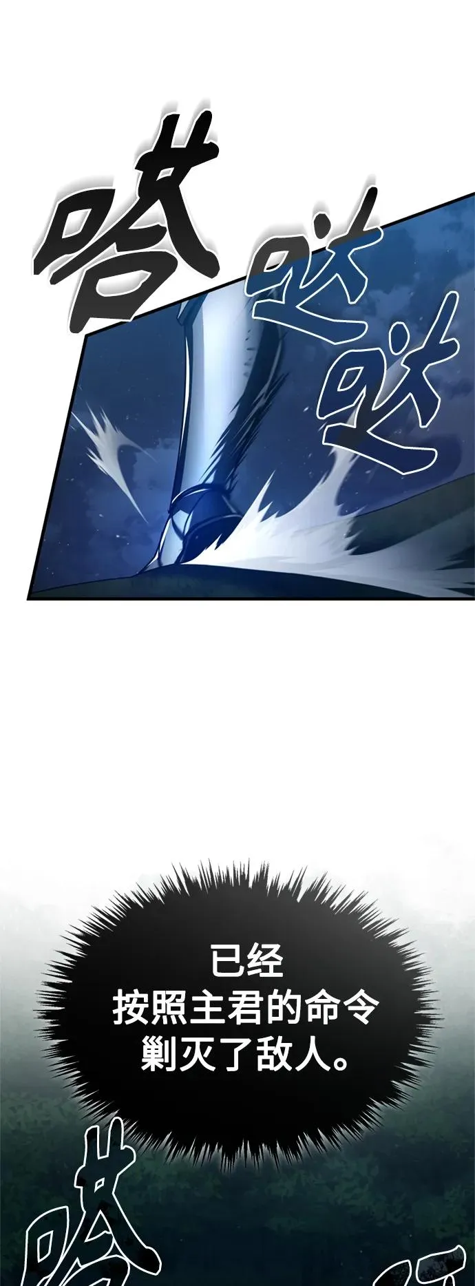 [第63话] 掉入陷阱 第24页