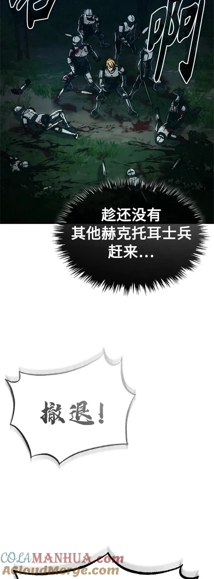 [第63话] 掉入陷阱 第25页