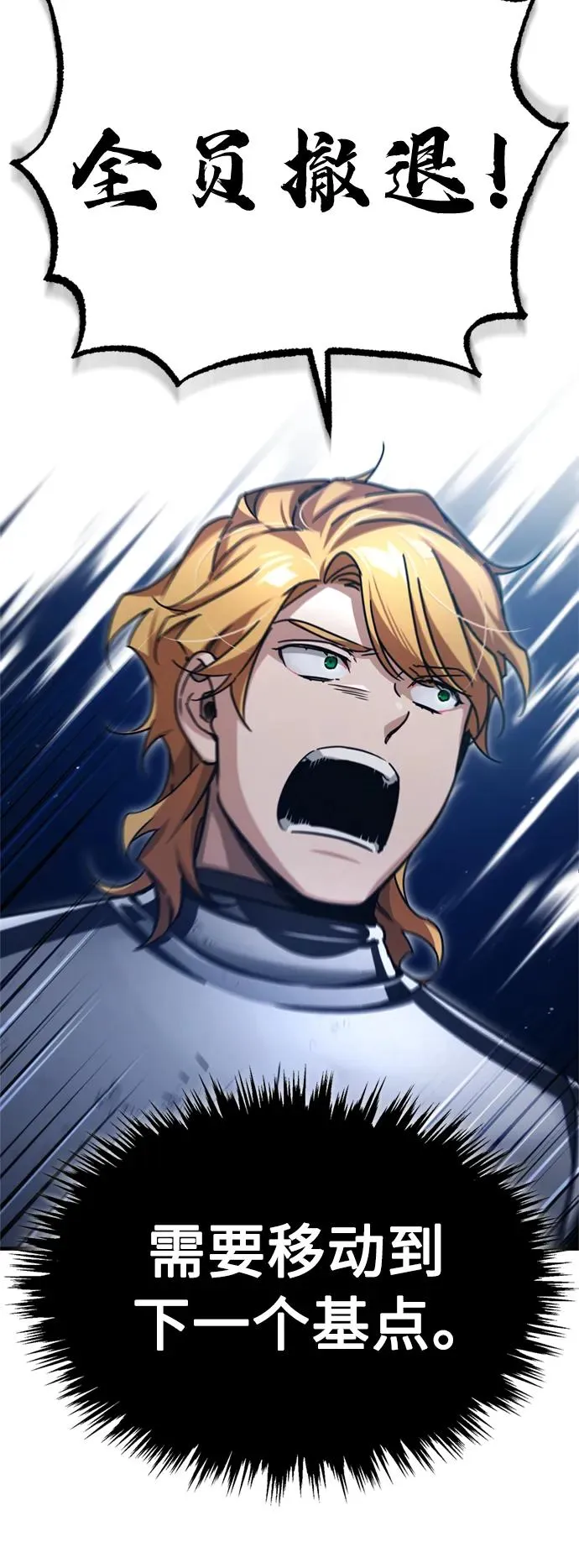 [第63话] 掉入陷阱 第26页