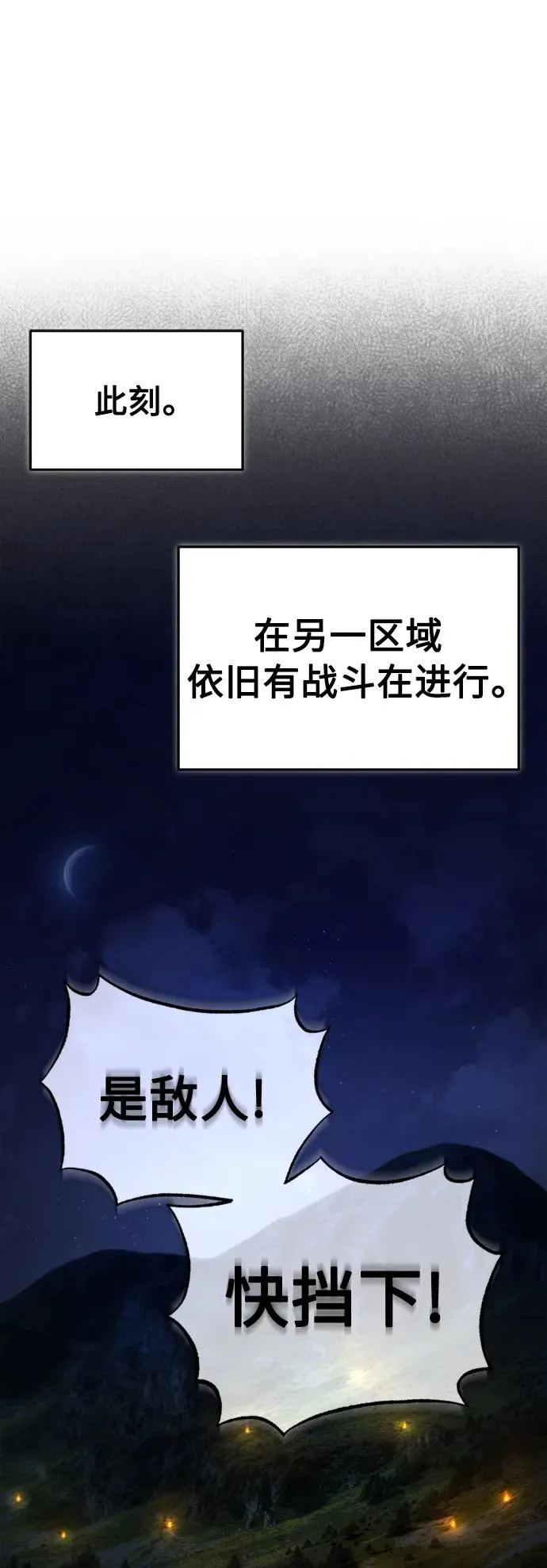 [第63话] 掉入陷阱 第27页