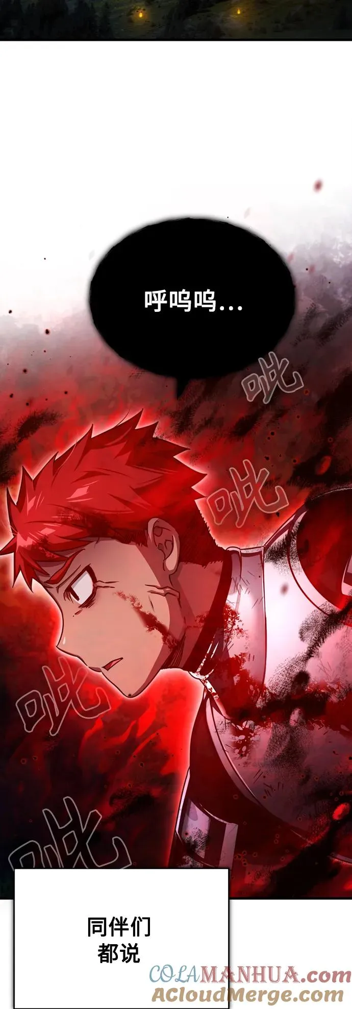 [第63话] 掉入陷阱 第28页